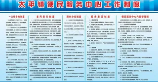 便民服务制度图片