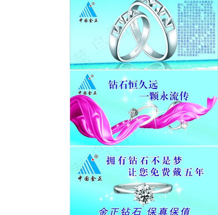 珠宝首饰图片cdr矢量模版下载