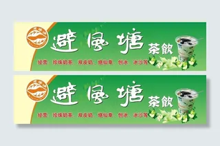 避风塘奶茶图片