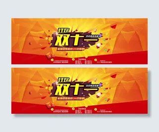 天猫2015双11时尚商业海报