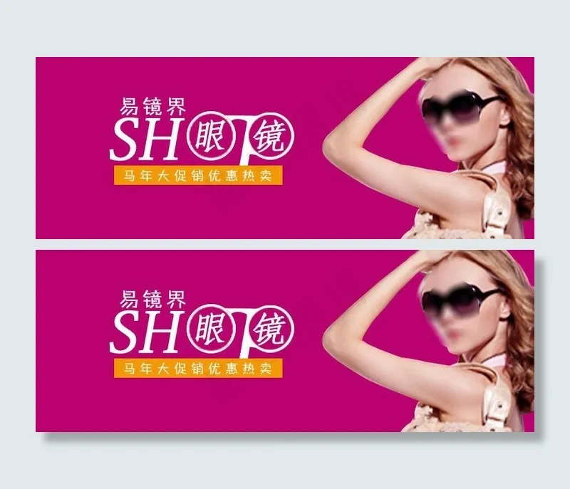 手机淘宝图片psd模版下载