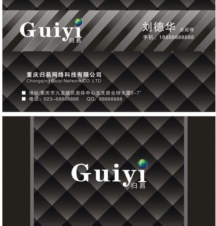 高档名片设计 个性图片cdr矢量模版下载