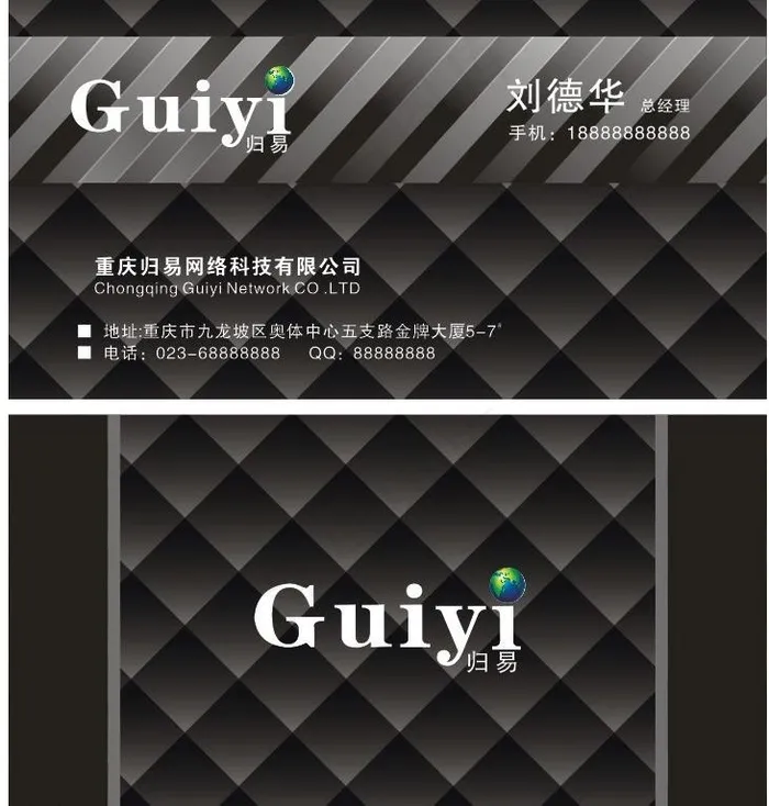 高档名片设计 个性图片cdr矢量模版下载