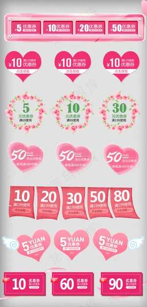 粉色浪漫情人节折扣满减优惠标签