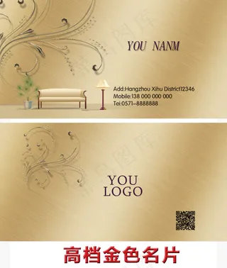高档金色名片 卡片