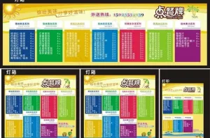 奶茶店价目表图片