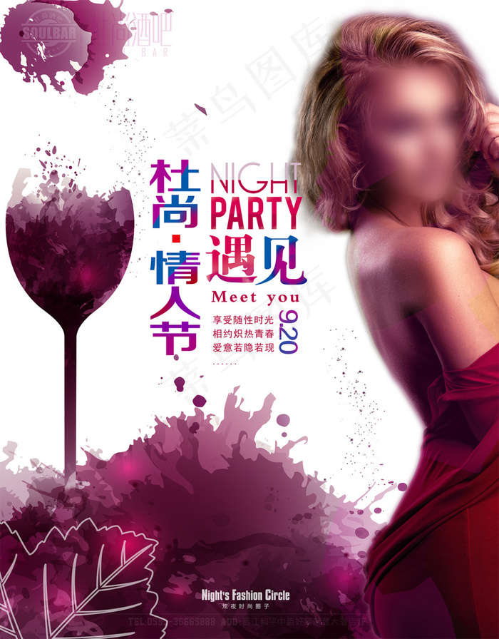 情人节主画面海报