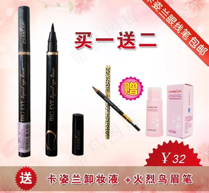 淘宝主图图片psd模版下载