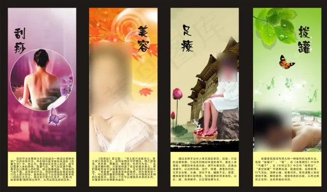刮痧美容足疗拔罐面隔板(800X3000)cdr矢量模版下载