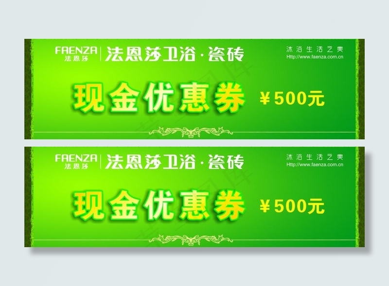 优惠券图片cdr矢量模版下载