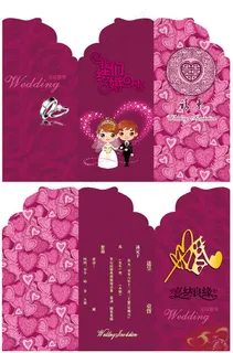 爱情结婚请柬设计