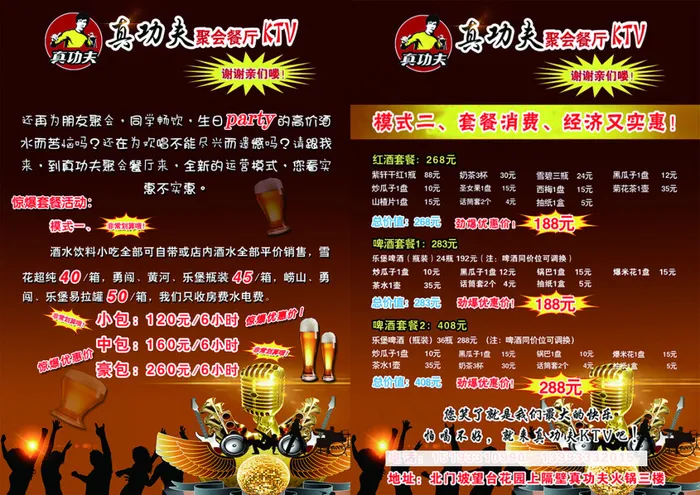 宣传海报psd模版下载