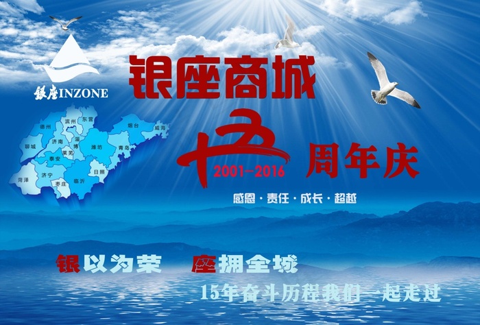 银座商城海报(7322X4961(DPI:300))psd模版下载