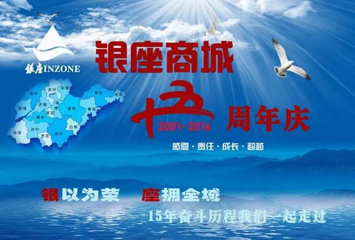 银座商城海报(7322X4961(DPI:300))psd模版下载