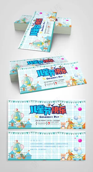 简洁玩转六一儿童节贺卡