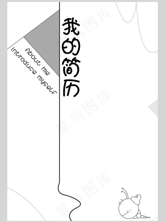 简历封面设计图片psd模版下载