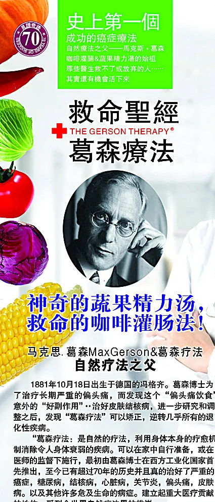 美容养生图片psd模版下载
