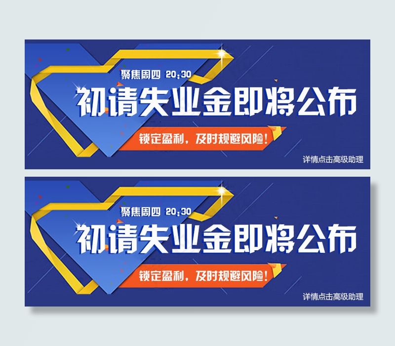 初请数据psd模版下载