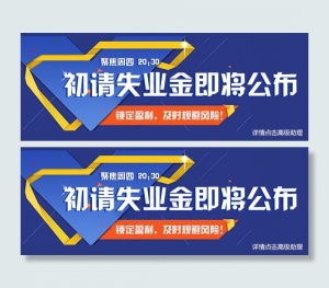 初请数据