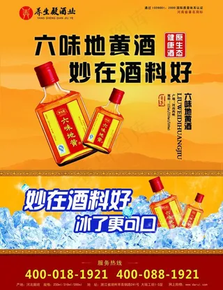 冰爽夏季宣传单页图片