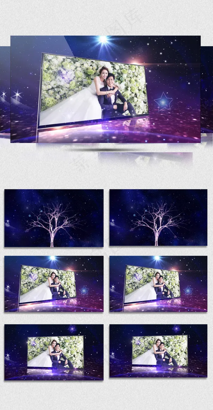 2018新版婚礼电子相册情人节甜蜜...