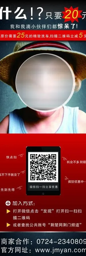 汽车美容x展架图片