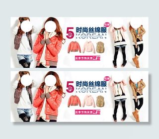 淘宝气质女装海报