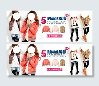 淘宝气质女装海报