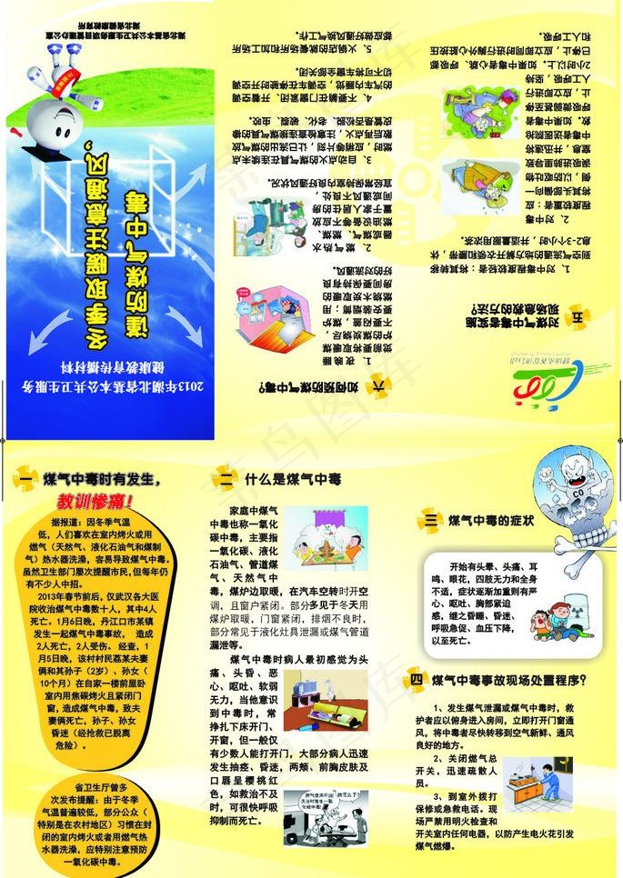 医院三折页图片cdr矢量模版下载