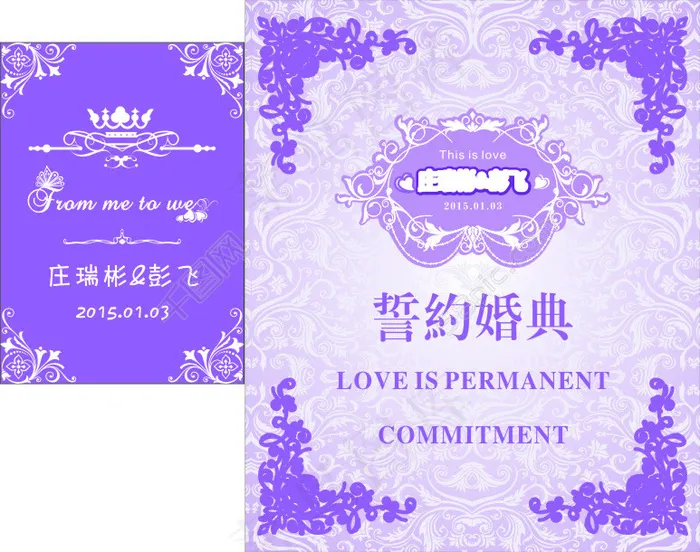 婚礼主题背景cdr矢量模版下载