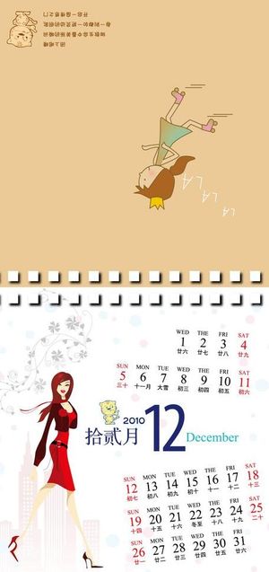 2010年 台历 月历 模版 12...