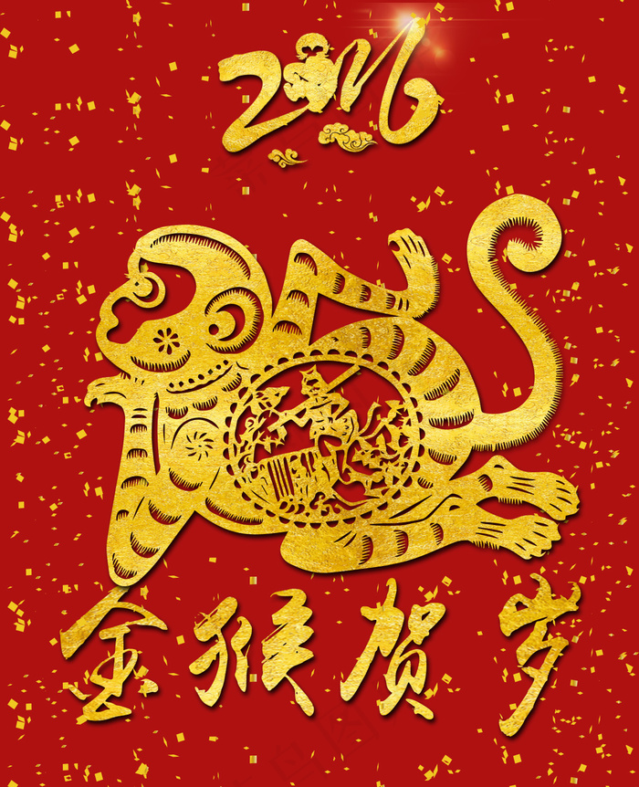 金猴贺岁psd模版下载