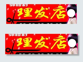理发店图片