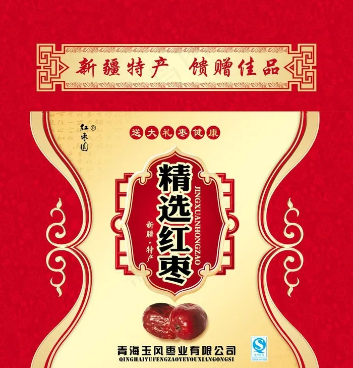红枣包装图片psd模版下载