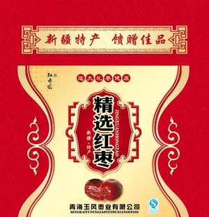 红枣包装图片
