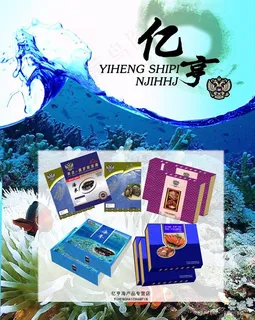 海鲜包装 包装图片
