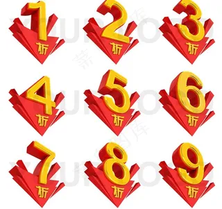 打折立体字图片