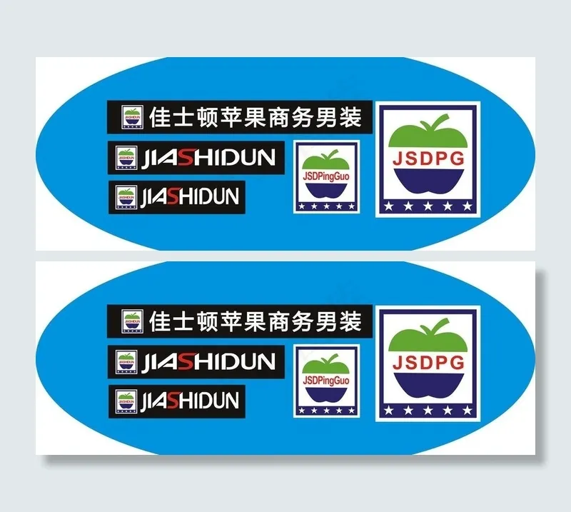 苹果枝图片cdr矢量模版下载