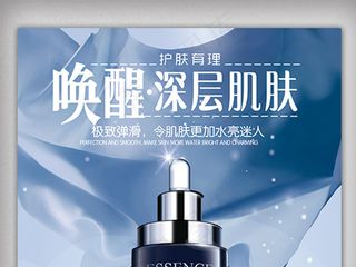 蓝色补水深层美白精华化妆品系列