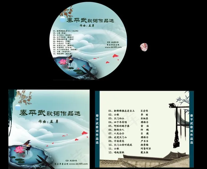 歌曲选集 一套光碟包装图片psd模版下载