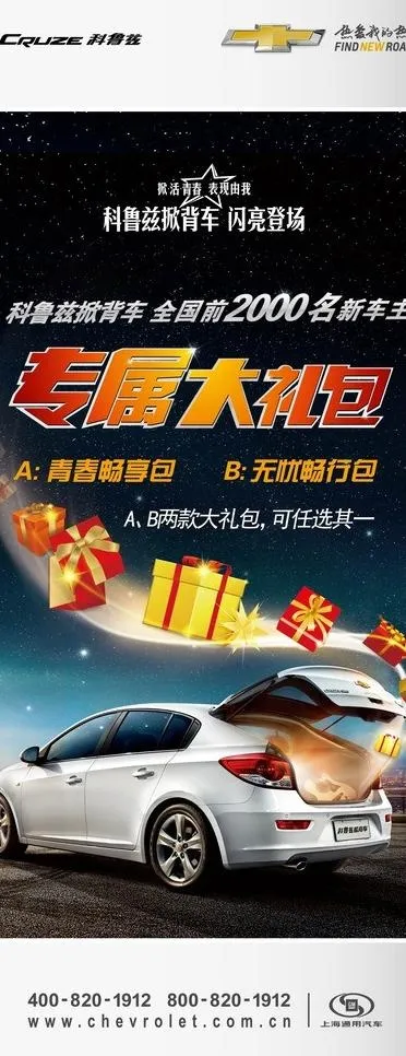 专享大礼包x展架图片(1928X4592(DPI:72))psd模版下载