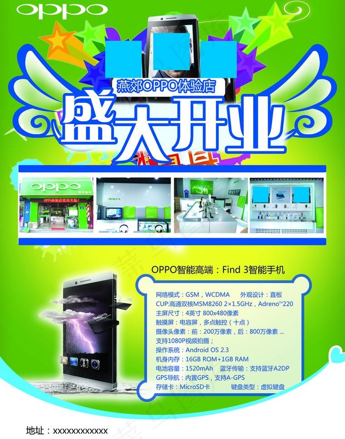oppo手机图片psd模版下载
