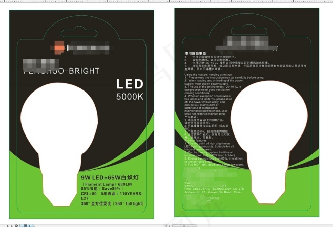 包装设计cdr矢量模版下载