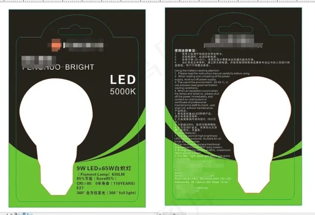包装设计cdr矢量模版下载