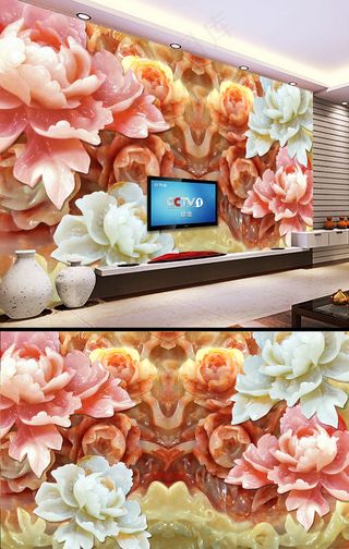 牡丹玉雕电视背景墙牡丹浮雕背景墙玉...