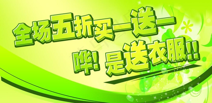 卖场促销吊牌图片(4331X2362(DPI:100))psd模版下载