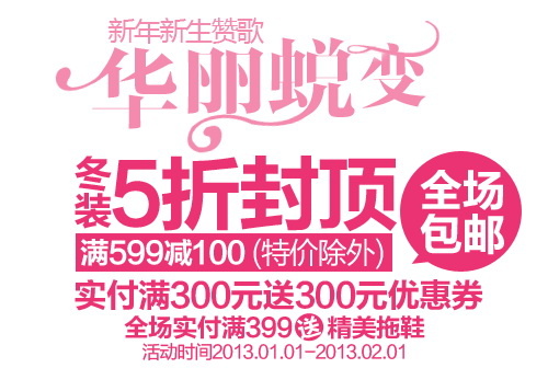 50款超美的服装字体排版设计PSD...