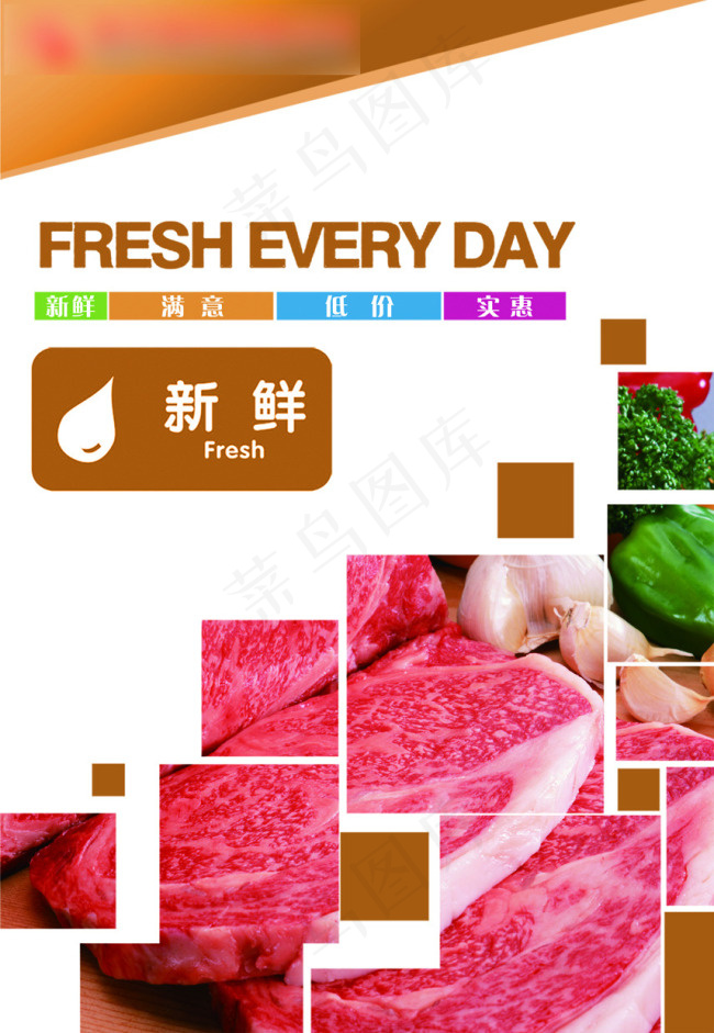 psd超市新鲜肉类(5709X8268(DPI:100))psd模版下载