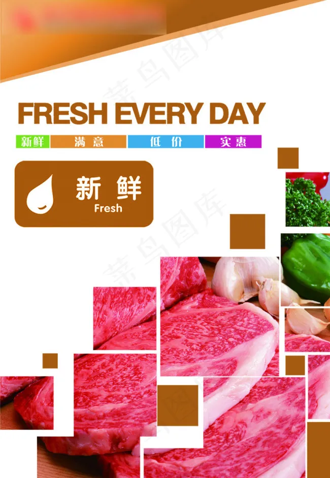 psd超市新鲜肉类(5709X8268(DPI:100))psd模版下载