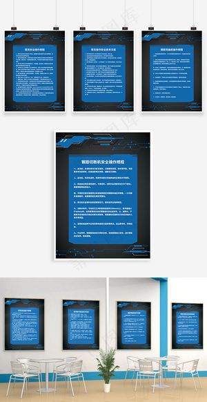 工地管理安全蓝色制度牌展板